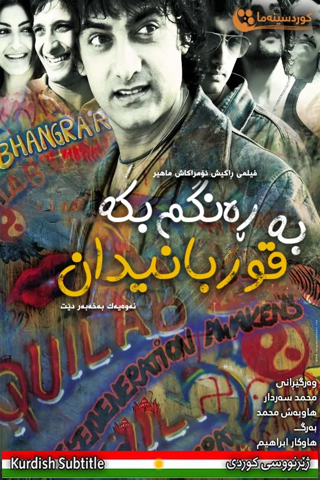 Rang De Basanti (2006)